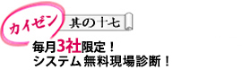 シマムラ値札、下げ札印字業務のプロフェッショナル