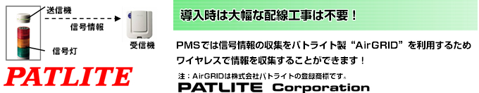 導入時は大幅な配線工事は不要！