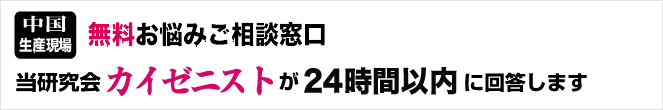 無料お悩みご相談窓口