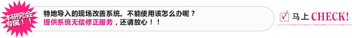 本研究会专属！！ 特地导入的现场改善系统。不能使用该怎么办呢？提供系统无偿修正服务，还请放心！！